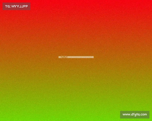 关于2025年网球赛事赛程调整及参赛规则更新的官方通知